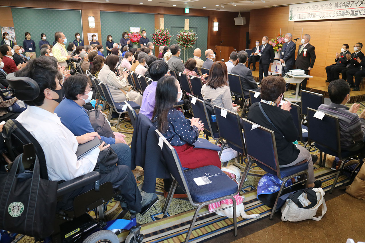 第45回アイメイト・デー開催のご案内|公益財団法人アイメイト協会